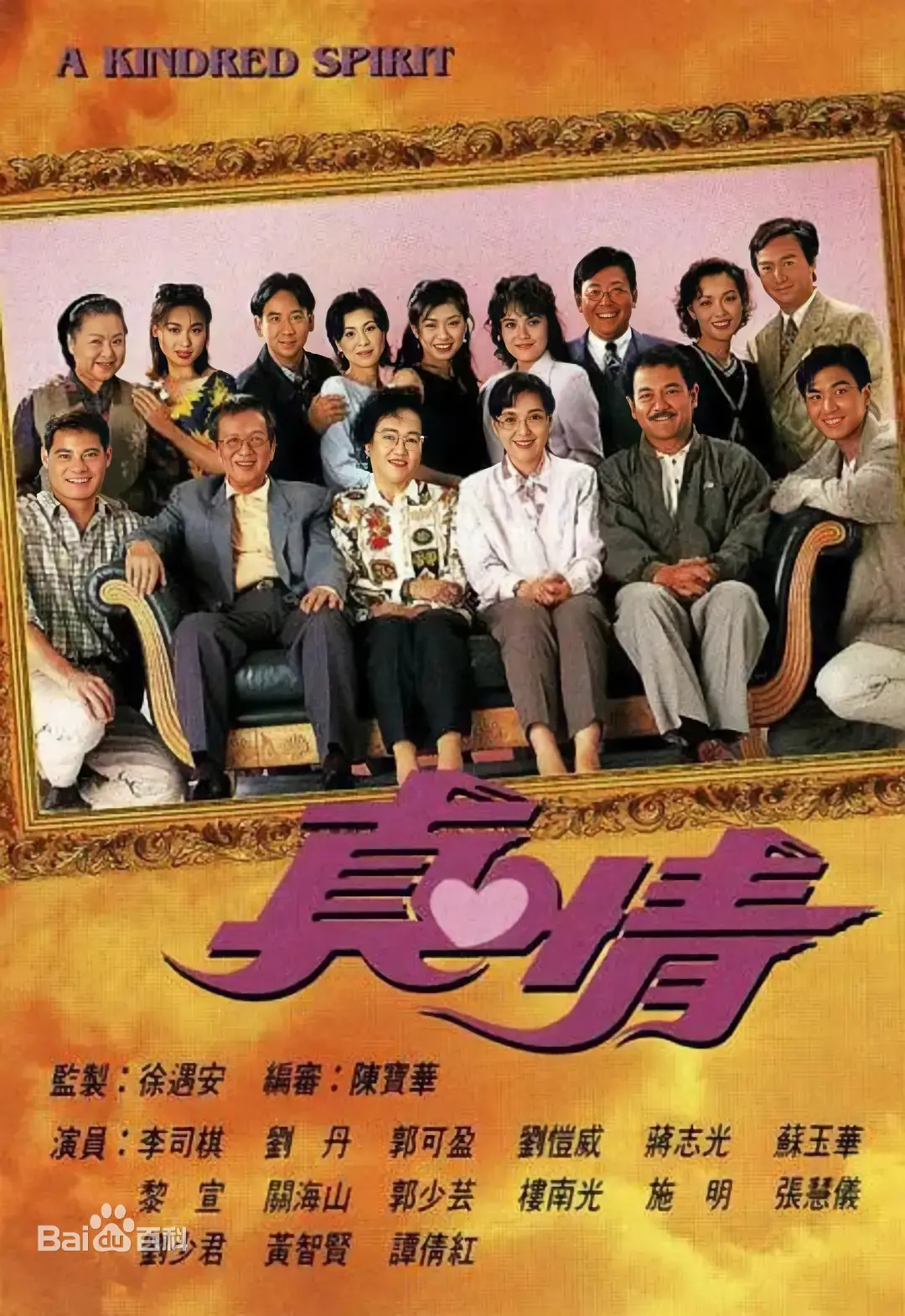 《真情》影评：末日下的温情与人性救赎