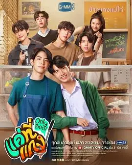 《唯一宝贝》：奇幻冒险中寻宝的勇气之旅