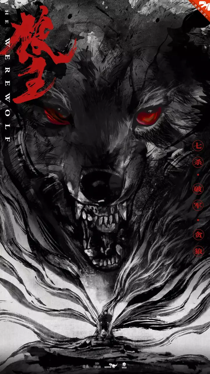 重返荒野：《狼王》深度影评：一部关于生存、归属与野性的史诗传奇