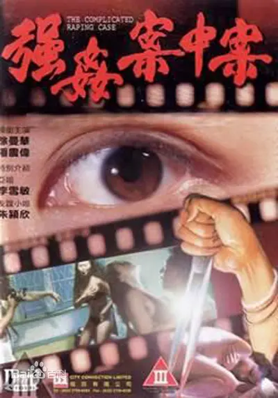 《狗房谋杀案》影评：小狗视角下的惊悚悬疑，人性的扭曲与挣扎！