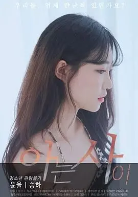 《相识》影评：当记忆交织，爱能否战胜时间？揭秘那份深藏的悸动！