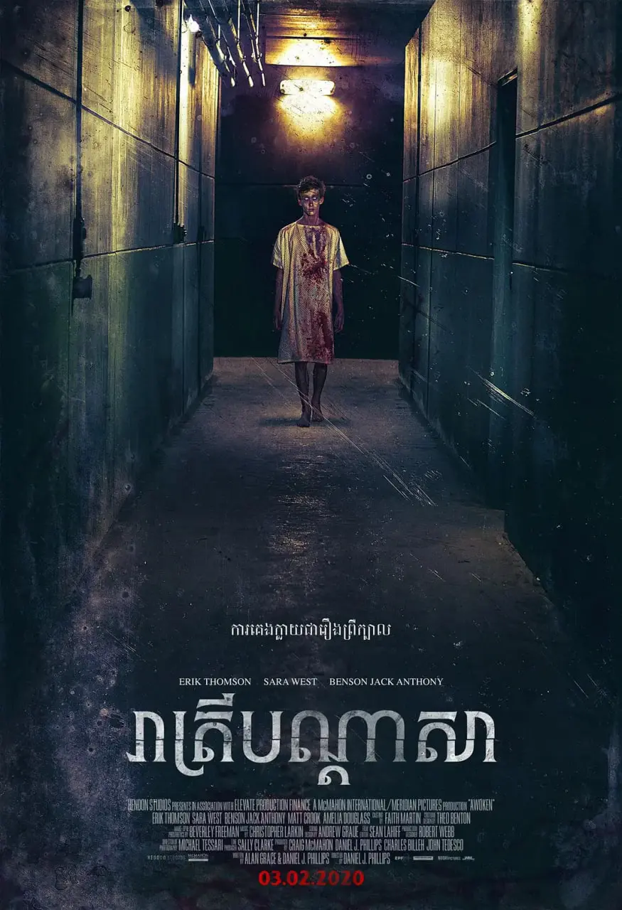 《患醒 2018》：一部让你怀疑人生的悬疑片，烧脑反转，全程高能！