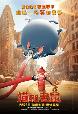 《猫和老鼠（粤语版）》：爆笑来袭！童年回忆，原汁原味的猫鼠大战！
