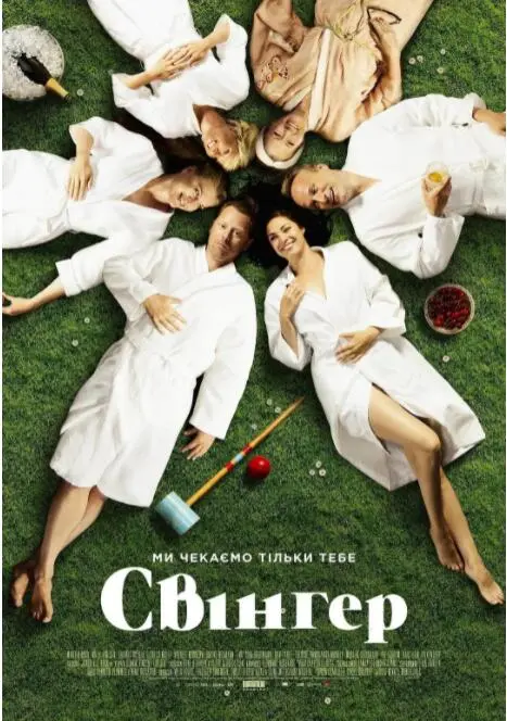 《换爱大冒险》：当灵魂互换，爱情与身份的爆笑错位！