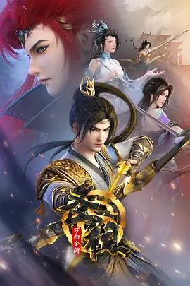 揭秘《圣祖》：权力斗争与传奇传承的史诗级史诗