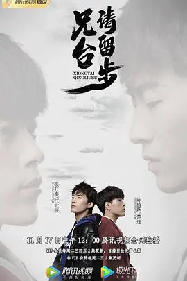 爆笑来袭！《兄台请留步》：古装喜剧的另类打开方式，承包你一天的快乐源泉！