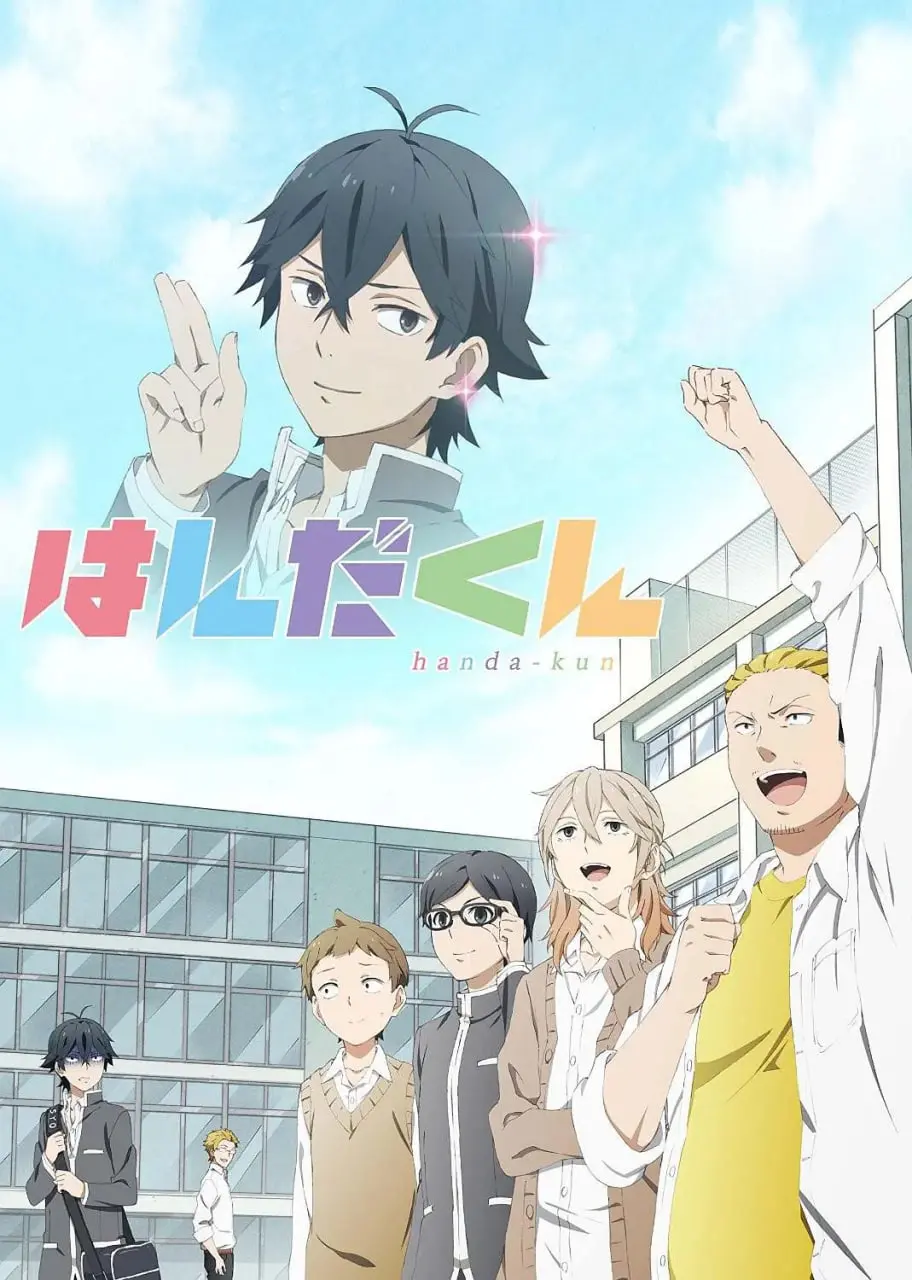 《半田君传说》：当高冷男神遭遇社交障碍？爆笑校园日常与自我救赎之旅