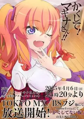 《快藏起来！玛琪娜同学》：校园欺凌下的复仇序曲，青春暗涌的惊悚蜕变