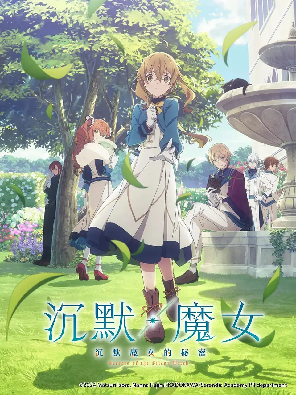 《Silent Witch 沉默魔女的秘密》：史诗级奇幻巨制，揭示古老魔法与禁忌之恋的震撼真相！