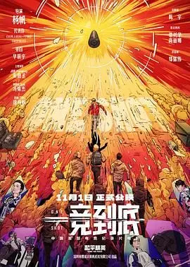 《一竞到底》：街头赛车的热血狂飙与人生抉择，燃爆肾上腺素的终极追逐！