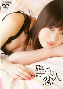 《恋人2008》：穿越时空的爱恋与惊悚，一场关于记忆与身份的致命游戏